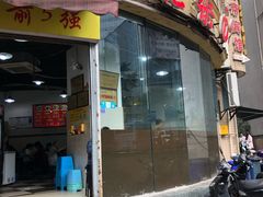 门面-花市豌杂面(民生路店)