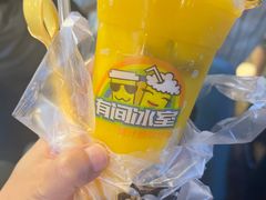 -有间冰室(侨港风情街店)