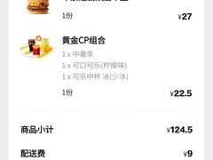 -麦当劳(杨高南路店)