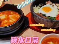 -小木屋拌饭(沈阳中街大悦城店)