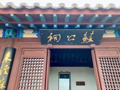 -蓬莱阁景区