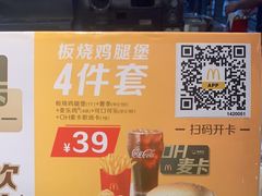 -麦当劳(湛江大厦店)