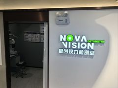 -宝岛眼镜·星创视光中心(中泰店)