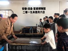 -中国宣纸文化园