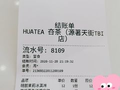 -夻茶HUATEA(水晶郦城店)