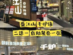 -大悦城(沈阳中街店)