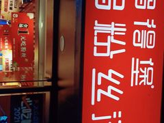 门面-鸭得堡老鸭汤·鸭血粉丝(凤凰西街店)