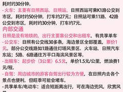 -日照灯塔风景区