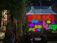 -馬蘭花開(车站大道店)