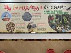 -红日饭店(裕隆三路店)