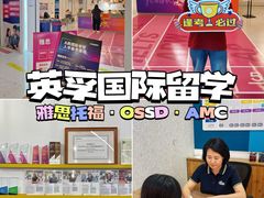 -英孚国际留学·雅思托福·DSE A-Level AP(福田中心)