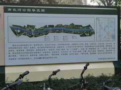 -南长河公园