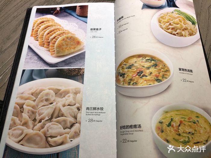 北李妈妈菜(万达广场店-价目表-菜单图片-大连美食-大众点评网