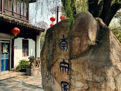 -丝绸小镇荻港古村