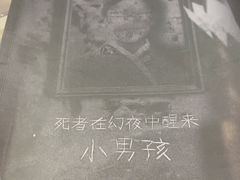 -剧狐剧本杀(徐汇1号店)