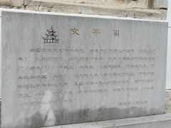 -文昌阁