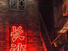 -万泊酒店(长沙五一广场国金中心店)
