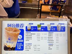 -煲珠公·老红糖珍珠奶茶(长宁龙之梦店)