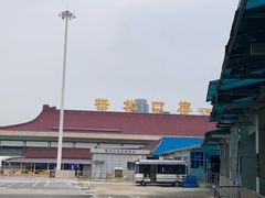 -珠海拱北口岸