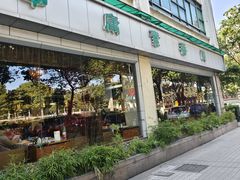 -中庸素香阁(建发广场店)