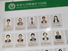 -东南大学附属中大医院(本部)