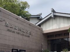 -浙江西湖美术馆