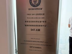 -平安金融中心云际观光层
