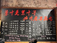 -東茅街茶馆
