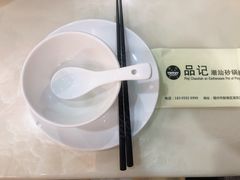 -品记潮汕砂锅粥(湖东路店)