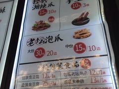 菜单-黑色经典臭豆腐·湖南特产(太平街口店)