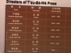 -土山湾博物馆