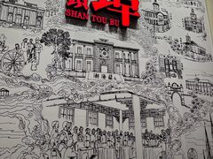 -汕头开埠文化陈列馆