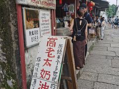 -高老太奶油小攀(新建南路店)