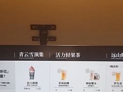 -霸王茶姬(大学城熙街店)