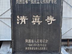 -西安化觉巷清真大寺