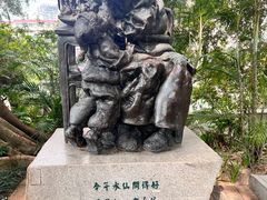 -广州雕塑公园