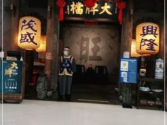 门面-南京大牌档(凯德大峡谷店)