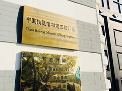 -中国铁道博物馆(正阳门馆)