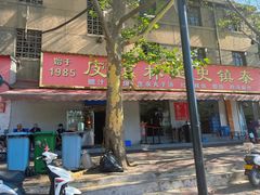 -秦镇史玉林凉皮(翡丽城店)