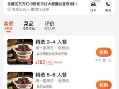 -巢爷老味(东方红店)