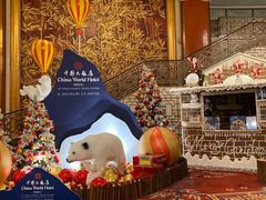 -北京中国大饭店