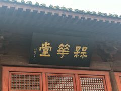 -开封府