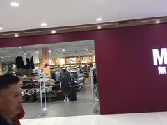 门面-MUJI无印良品(星光68广场店)