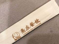 -亮庆餐厅·粤菜·早茶(篁庄店)