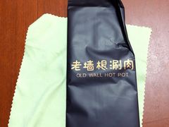 -老墙根涮肉·铜锅·烧烤(欢乐谷·王四营店)