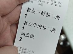 -舒记粉店(七星路店)