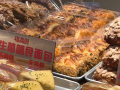 -福晶园益生菌蛋糕面包(紫荆山店)