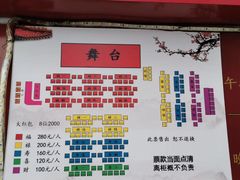 -德云社(三里屯店)