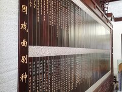 -天津戏剧博物馆