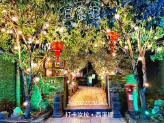 -野蔓果·山野菜(西湖景区·龙井茶田店)